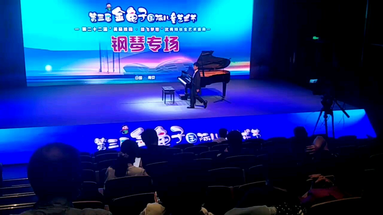 第三届金龟子艺朮节，韩福演奏《命运》获金奖