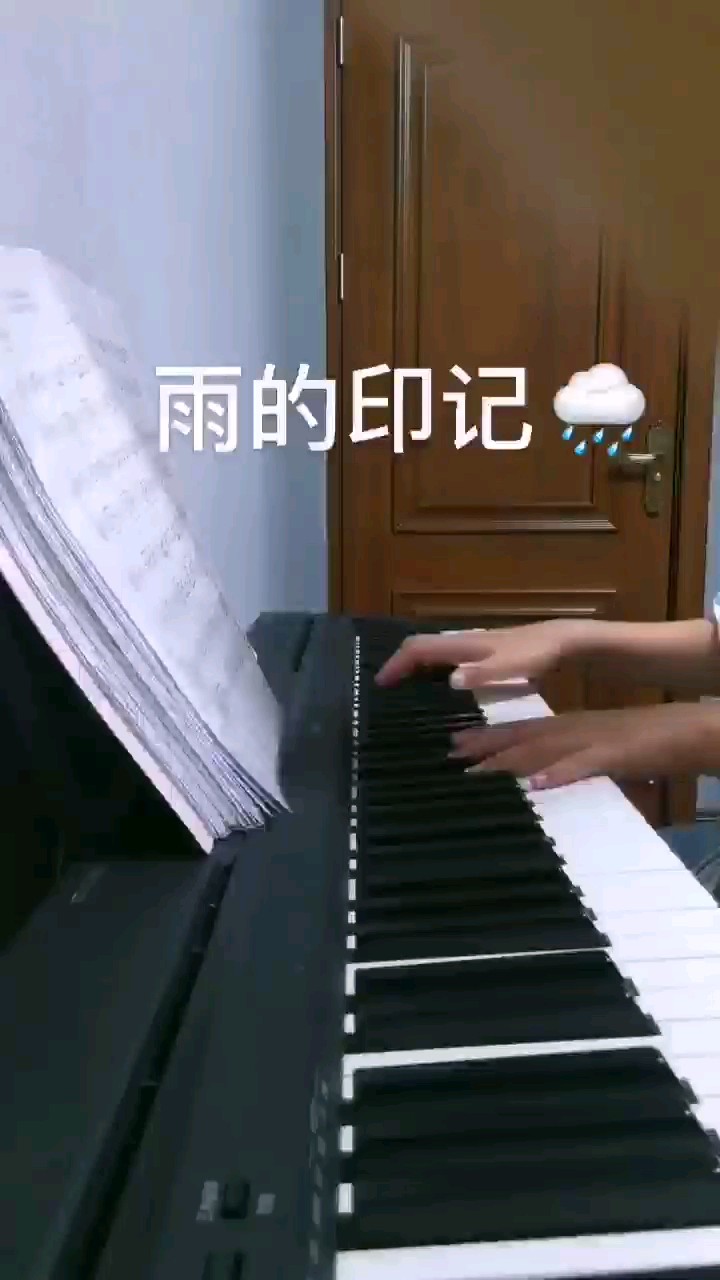 雨的印记