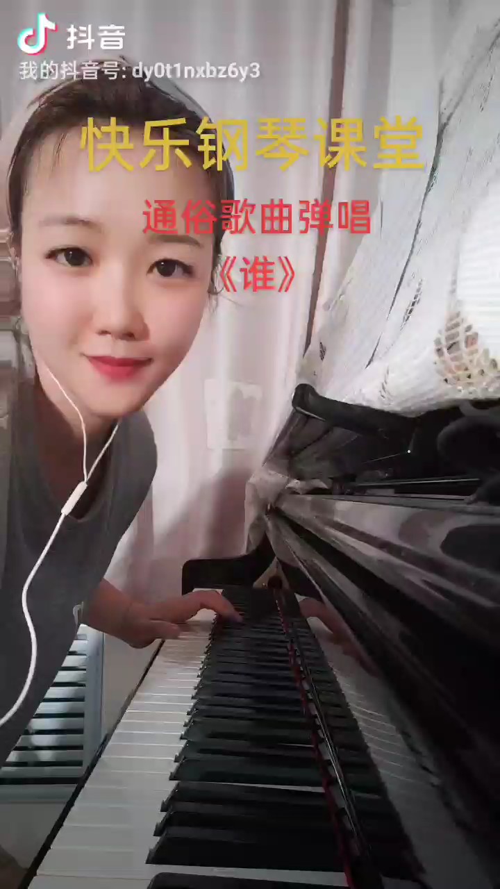 《谁》