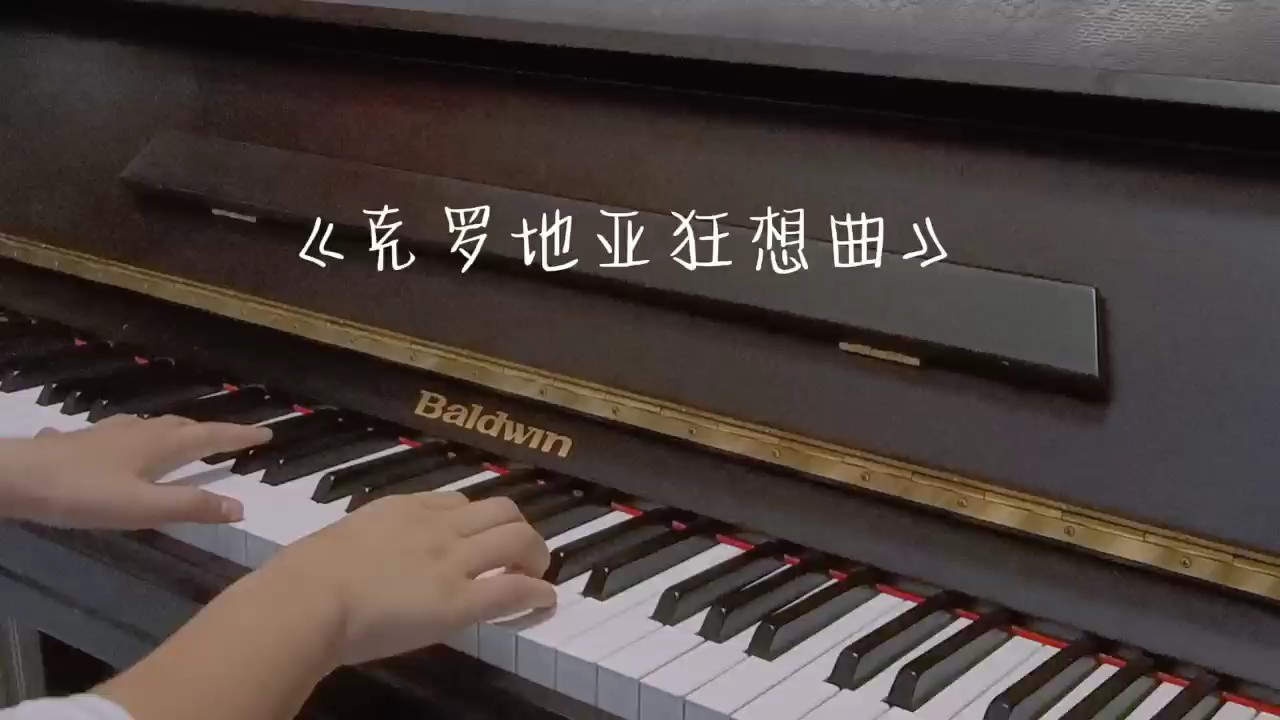 后面的部分曲子没有练，对不起啦！这次只录了一部分.