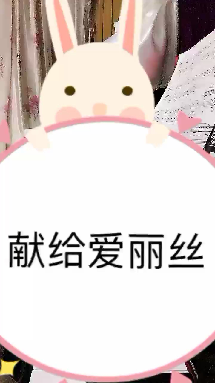 这不是完整版，是我弹的一段🤗🇨🇳