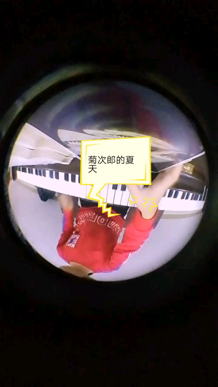 好呀，彈得好