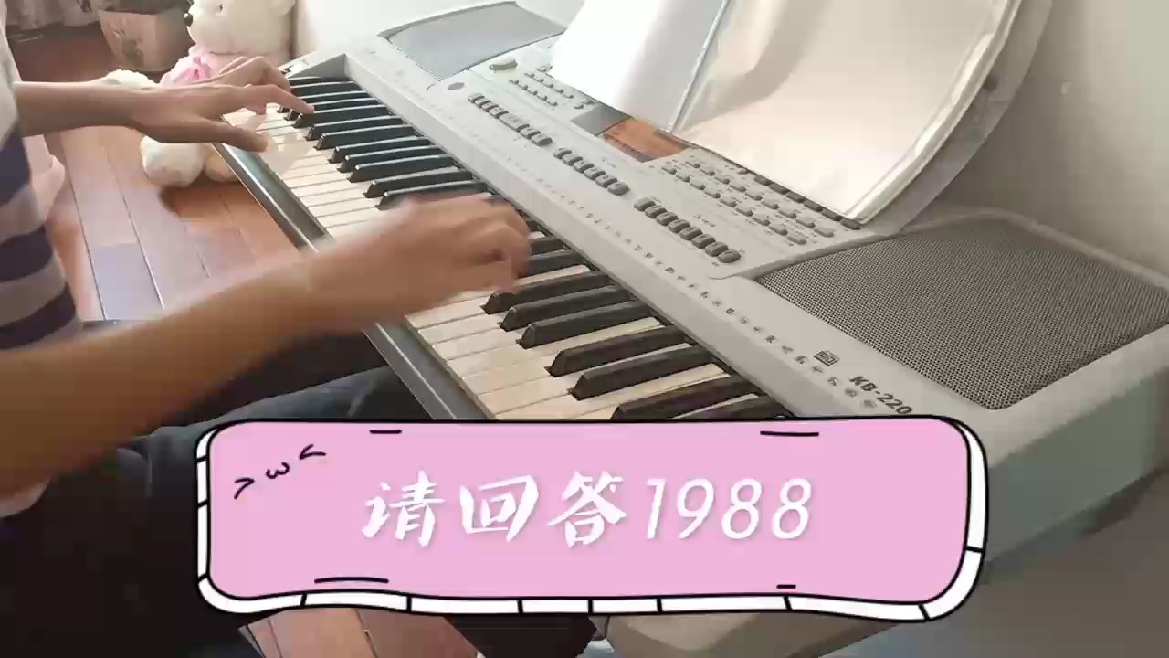【弹唱谱】惠化洞(双门洞)-朴宝蓝《请回答1988》插曲