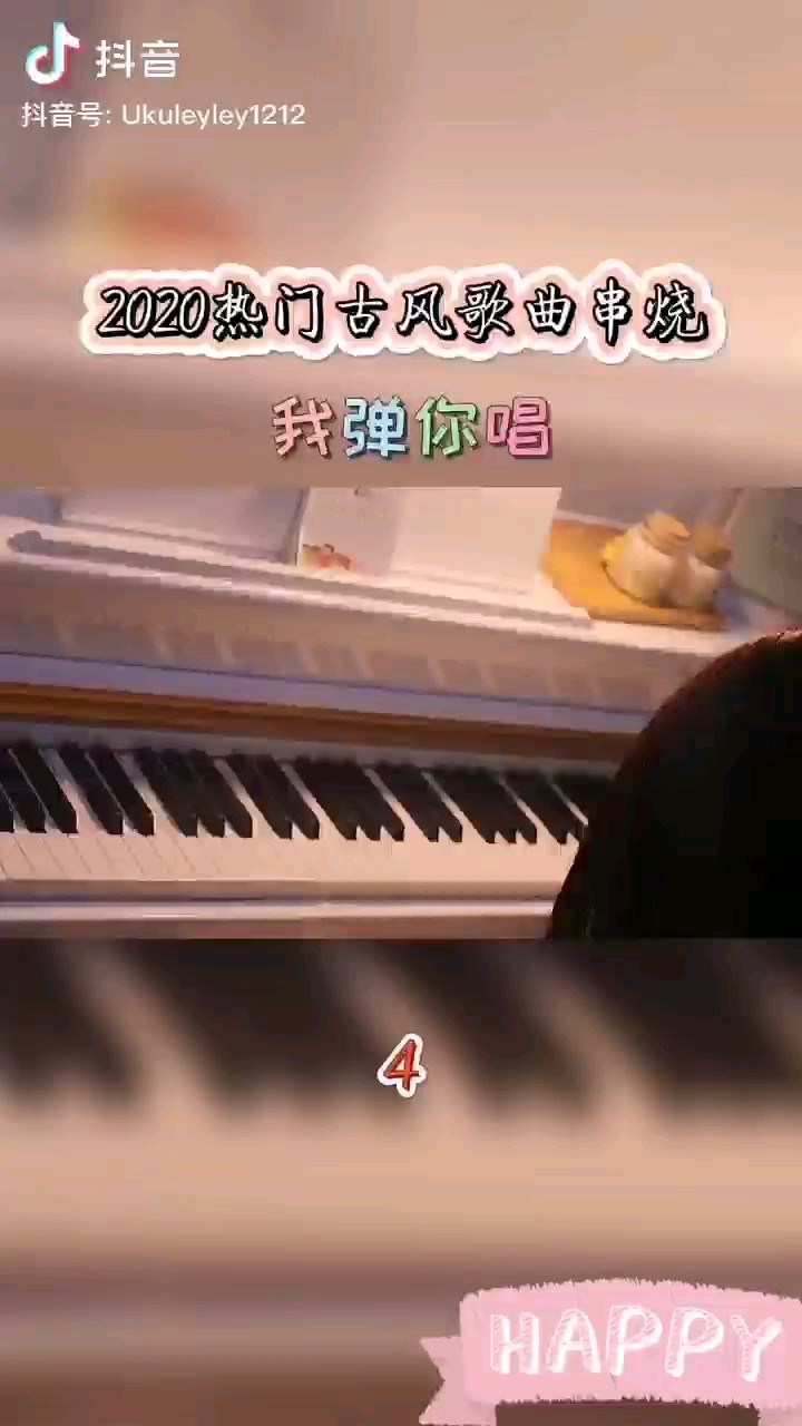 古风歌曲串烧