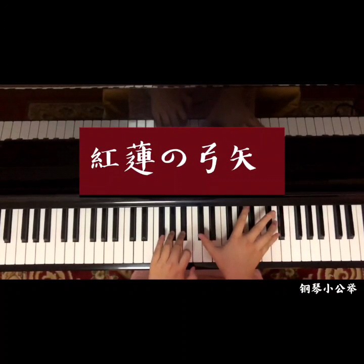 【Animenz】紅蓮の弓矢 (full ver.) - Shingeki no Kyojin OP1 进击的巨人