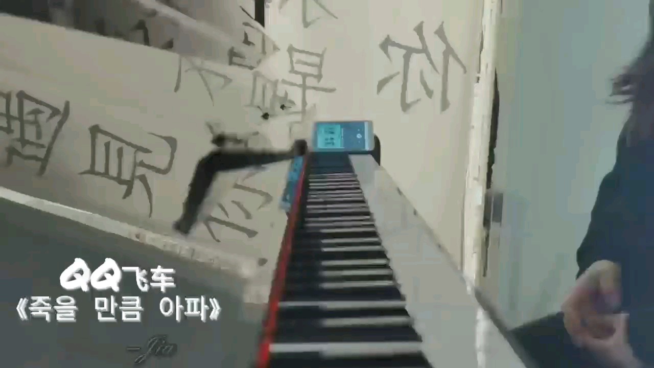 《죽을 만큼 아파》