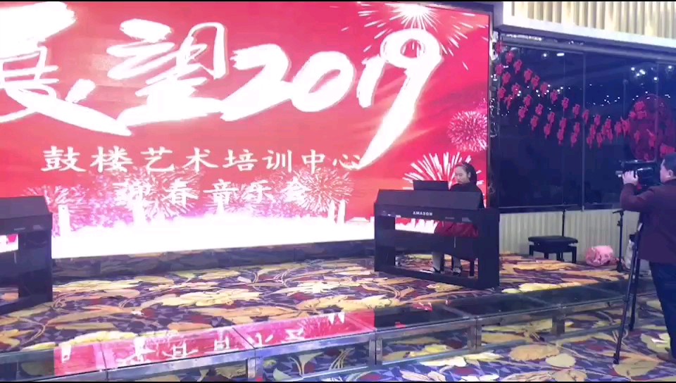 2019年会