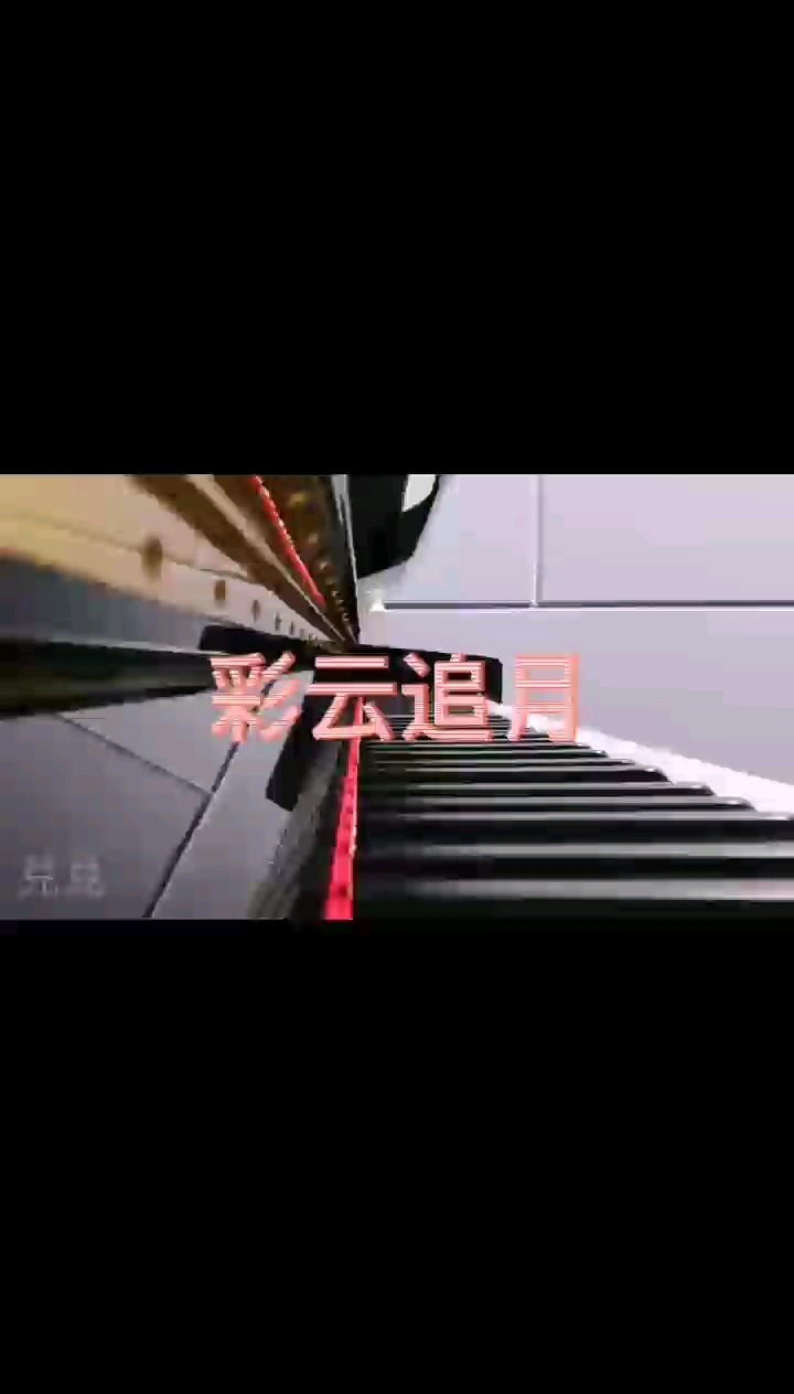 中国名曲彩云追月