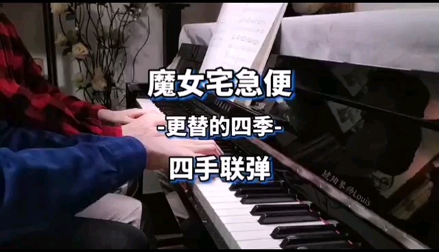 琥珀琴师四手联弹系列