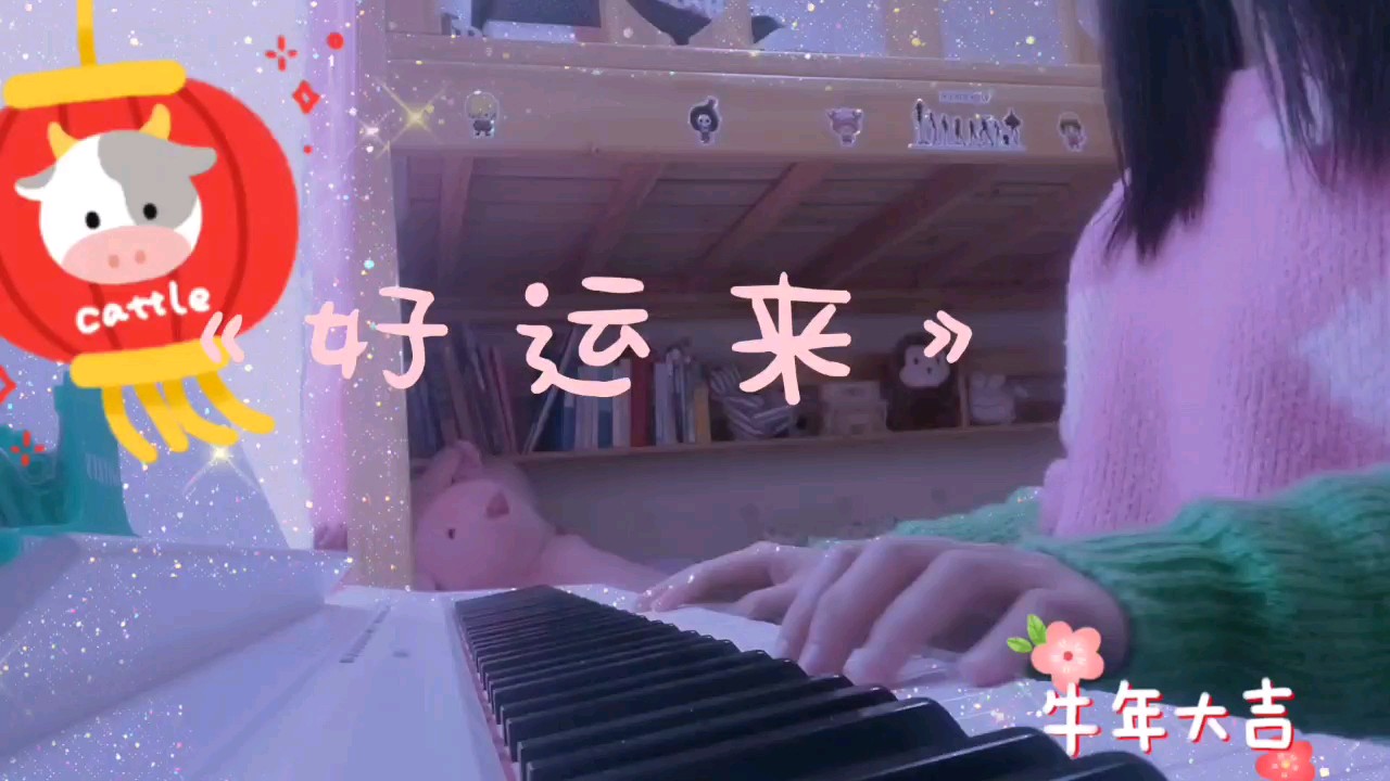 现在拜年算晚嘛？。。。存忘了。