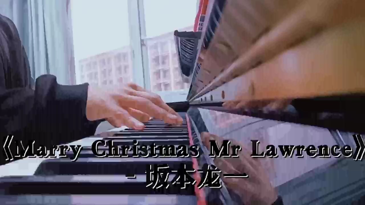 《Merry Christmas Mr.Lawerence》圣诞快乐劳伦斯先生