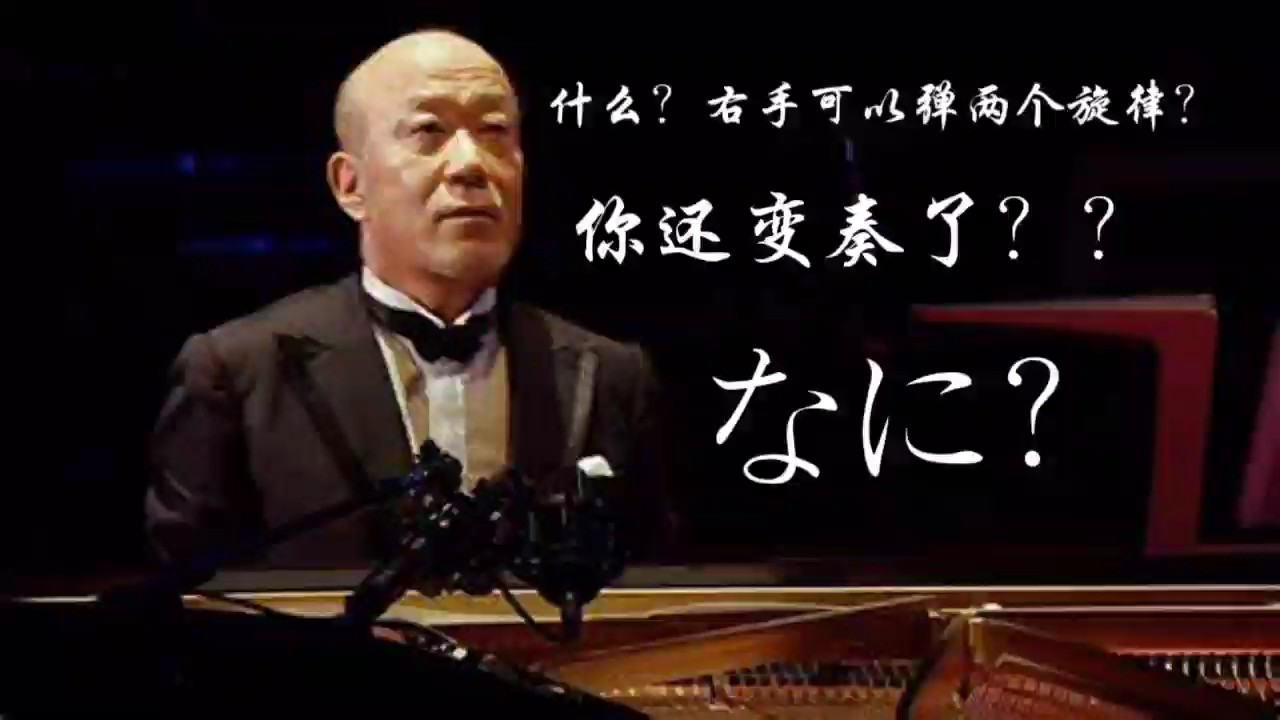 有变奏的版本噢