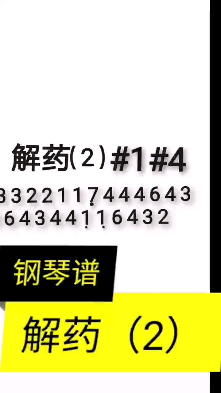 视频不易，点个赞吧