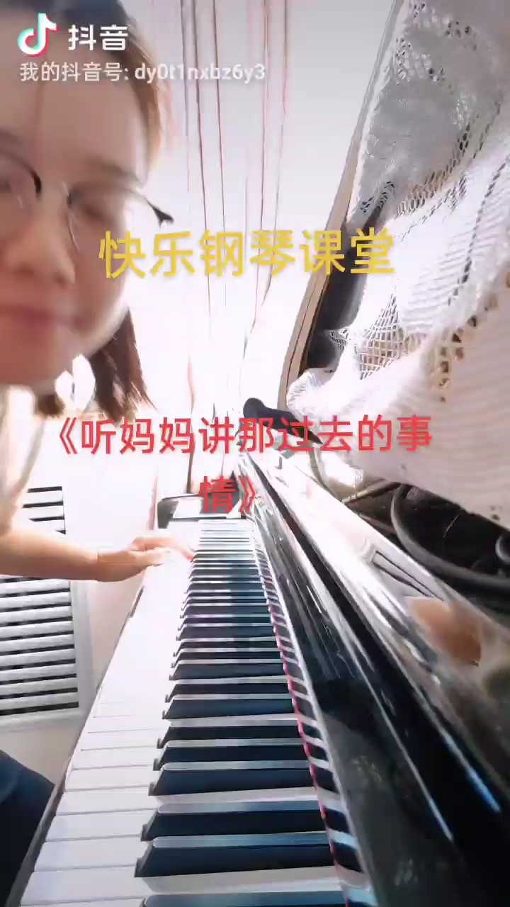 《听妈妈讲那过去的事情》瞿希贤