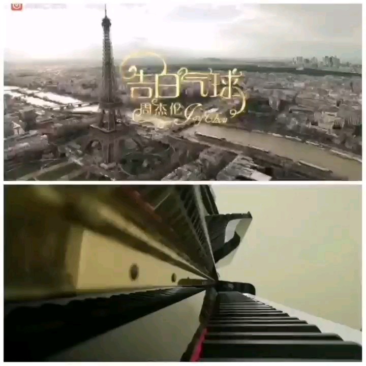 周杰伦-告白气球