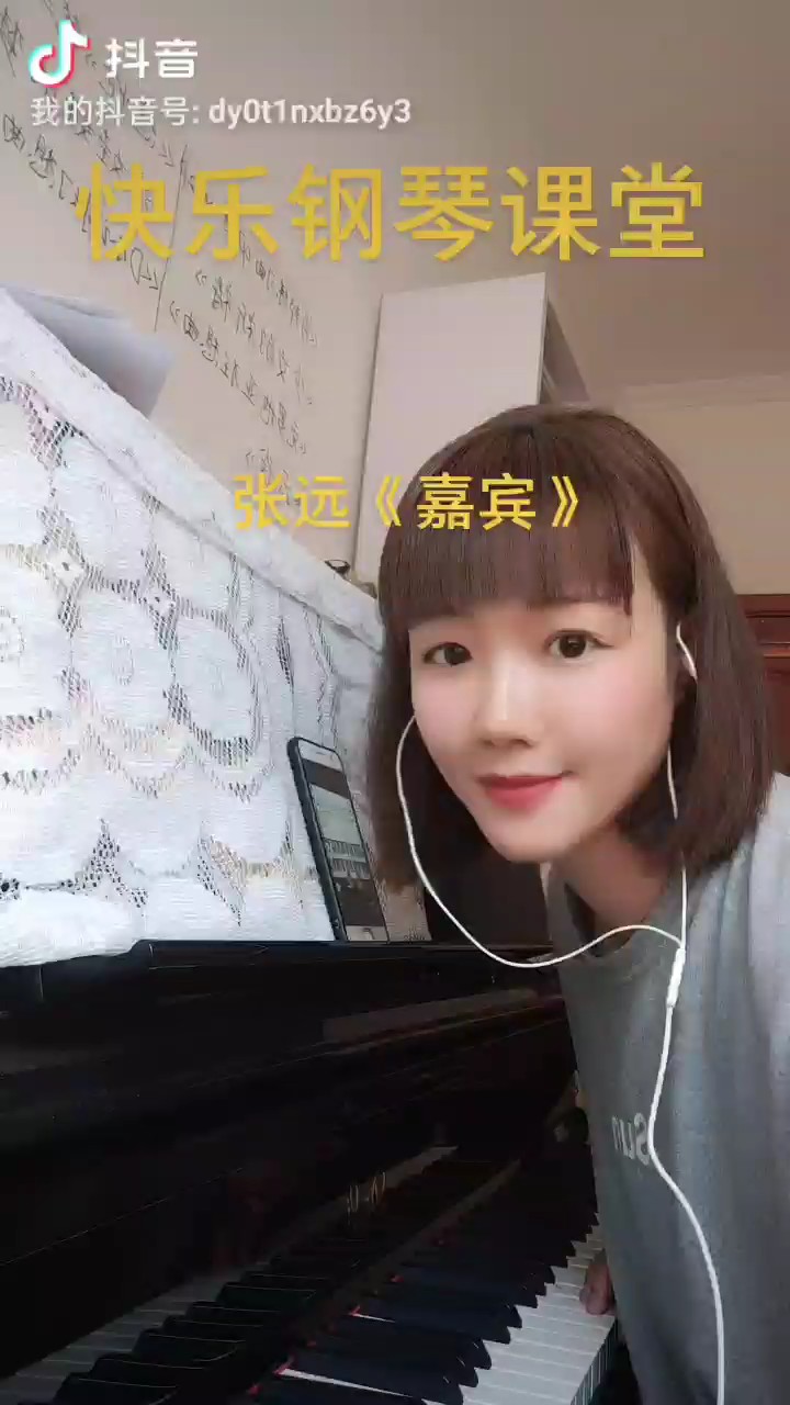 张远《嘉宾》