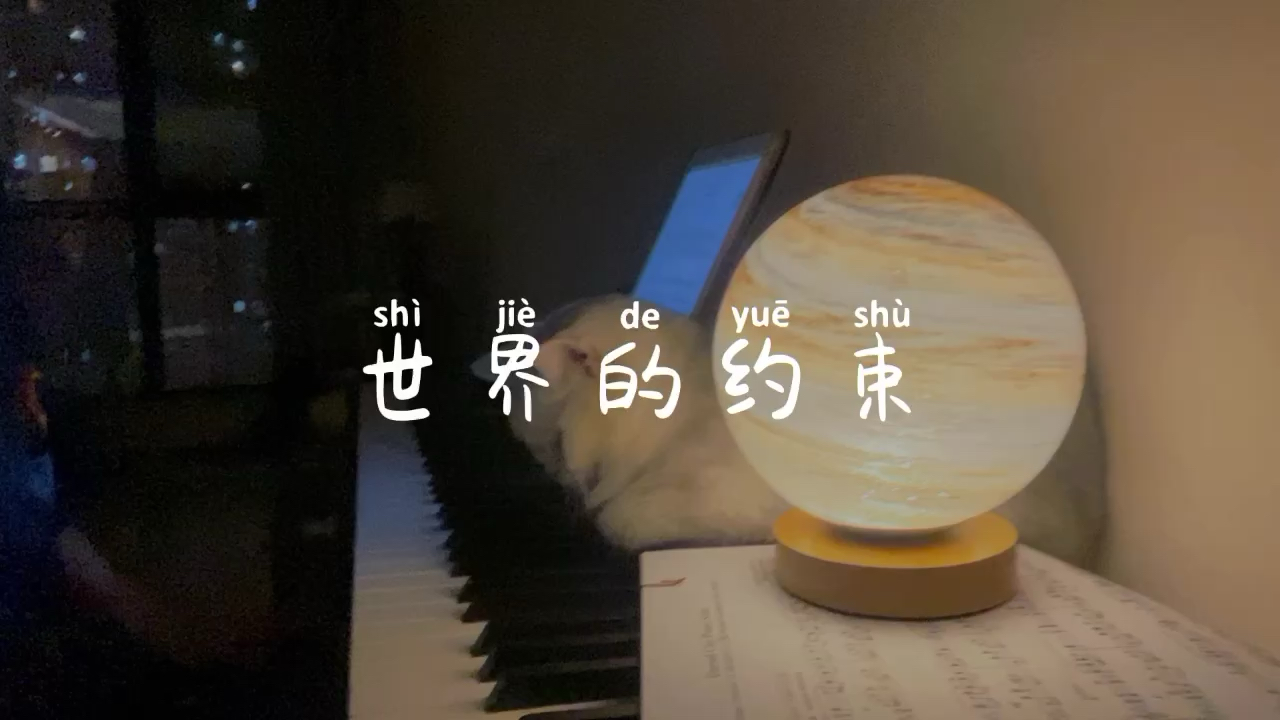 久石让 - 世界の約束（世界的约束） - 哈尔的移动城堡 - 日本原版演奏视频