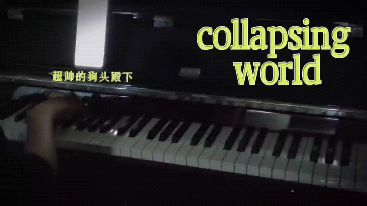 @元π星  留言點歌成功哦，感謝支持
文案:即使這個是世界毀滅，我也要好好愛你
ps:最近有點忙你們在留言區(qū)點的歌我會一一完成，我會隨機抽歌彈，不一定你留言了我就一定會彈哈，沒有被選上的小伙伴不要灰心，繼續(xù)支持我哦