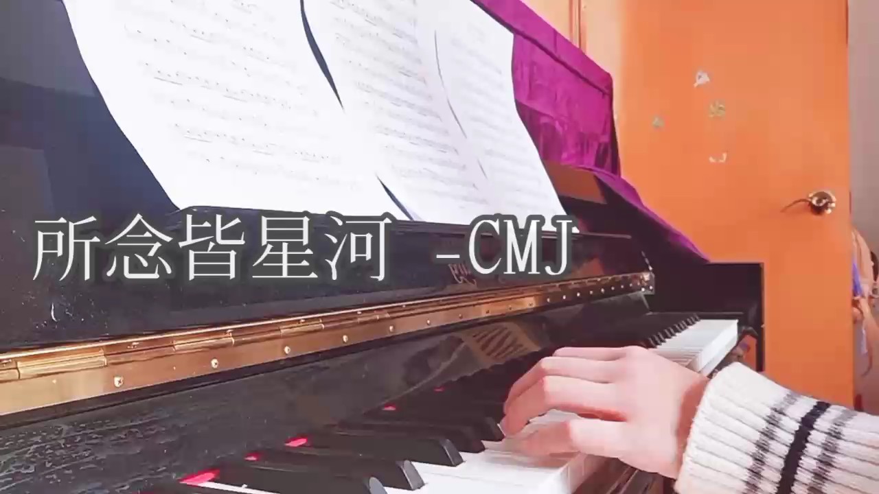 星河滚烫 你是人间理想