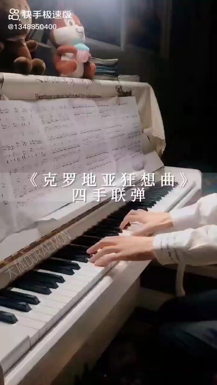 《克罗地亚狂想曲》