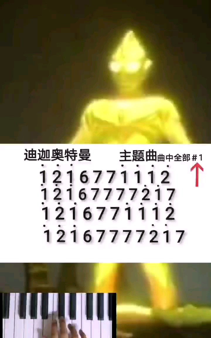 迪迦奥特曼回来了