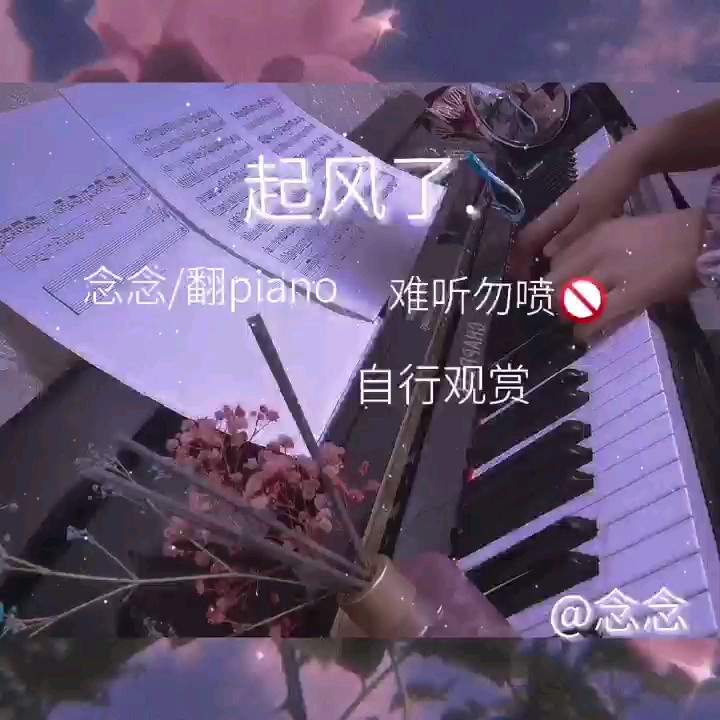 初来乍到多多关照/钢琴七级女孩/有不对麻烦指点.