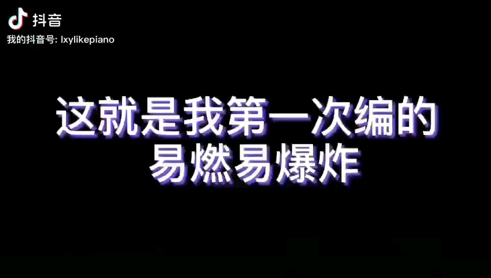 發(fā)一個之前的庫存吧，大家可以去抖音也支持一下我～基本上每周都會更新曲目