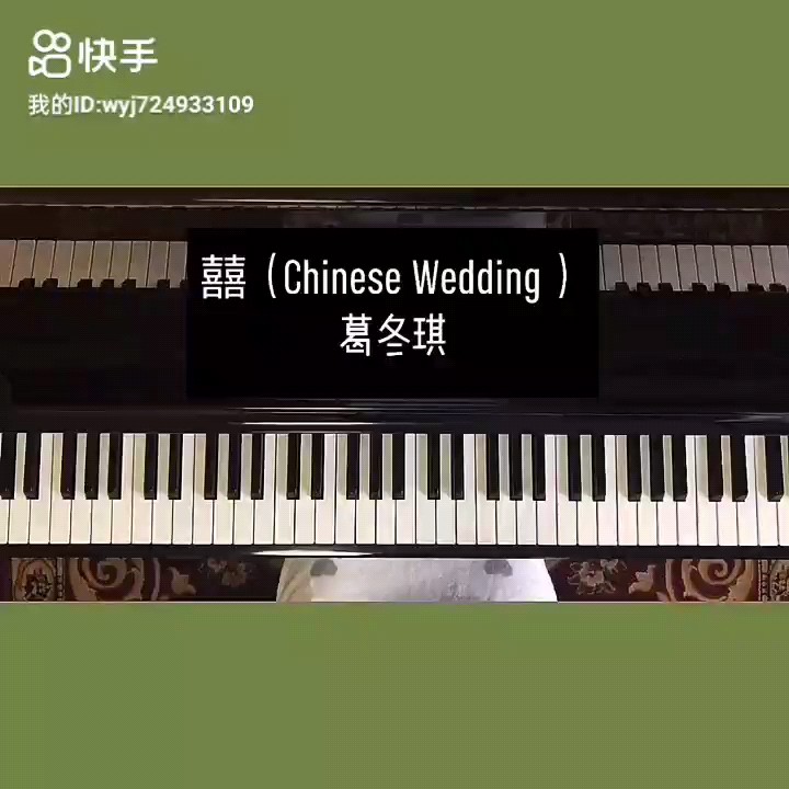 葛东琪 - 囍（极限还原 - Cuppix改编）Chinese Wedding