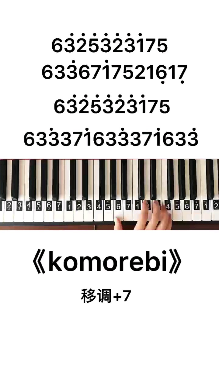 《komorebi》钢琴简谱教程