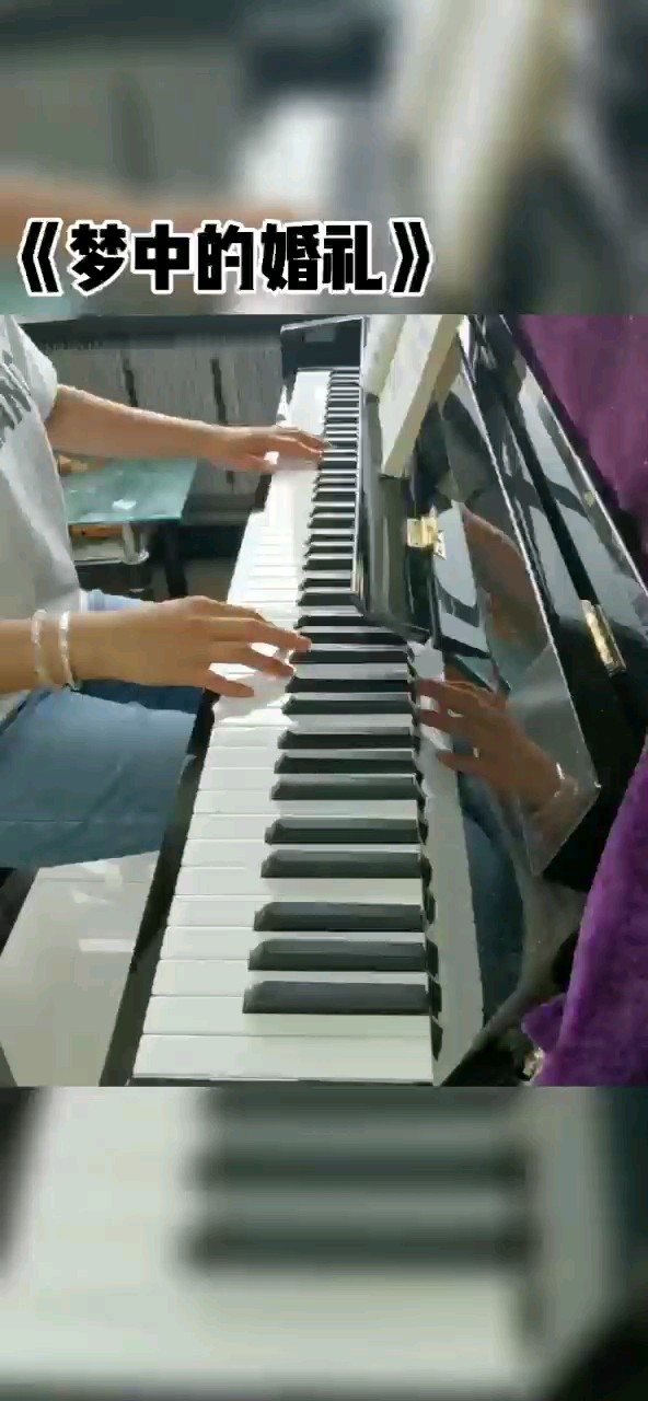 谈的不太好  懂得怎么运用感情就是不会表达出来   而且手的力度也不太整的明白  反复部分看不懂  希望得到大家的建议❤我会改正