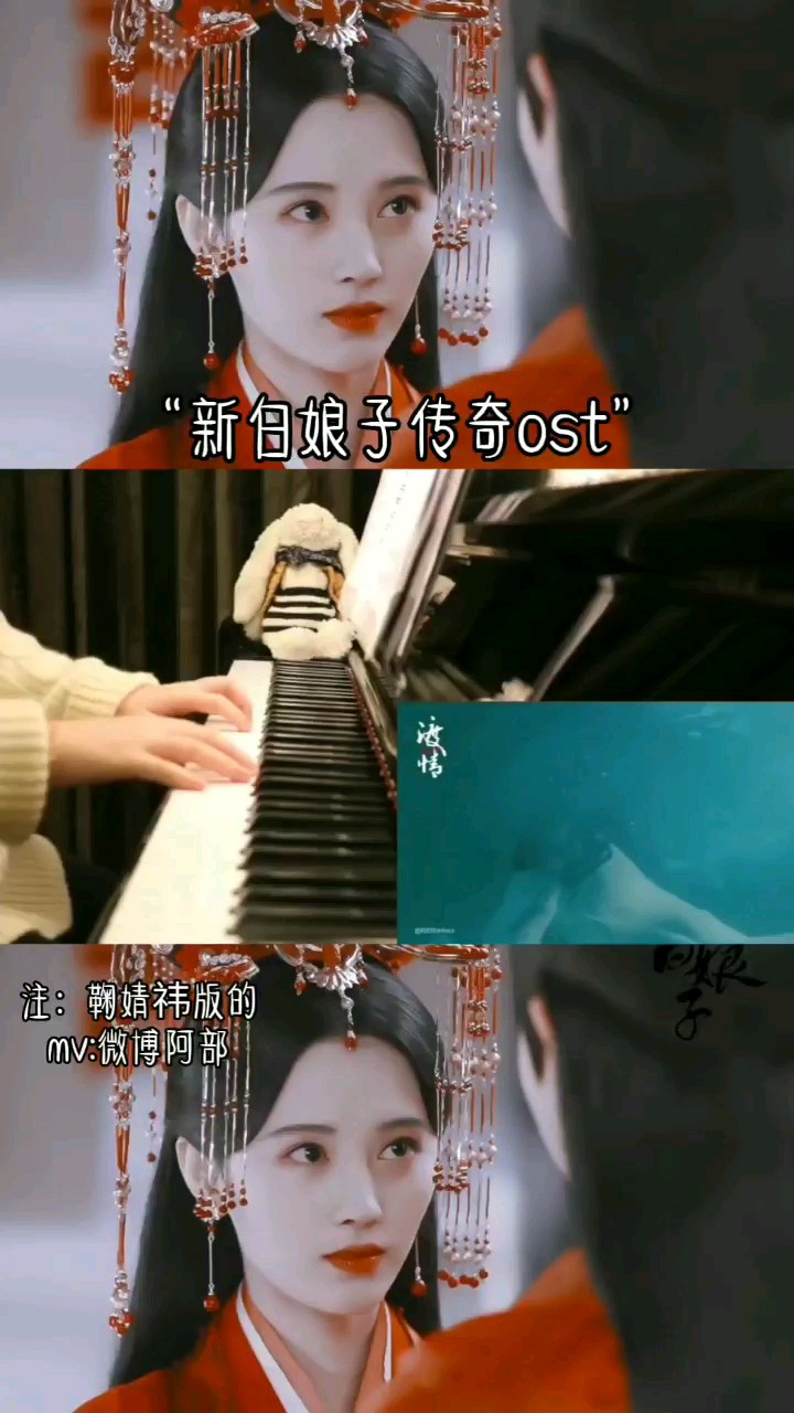 這個是新白娘子傳奇小鞠版的