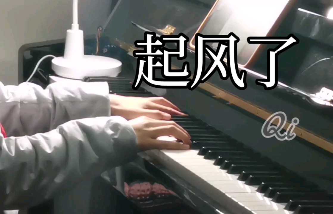 起风了
@小祈@小叶子
在发一遍，没库存了，最近几天真的很忙，歉