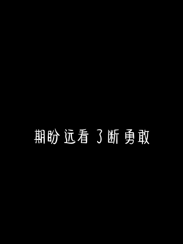 好想我回来啊－华晨宇