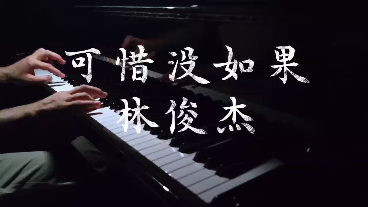 改编加花版