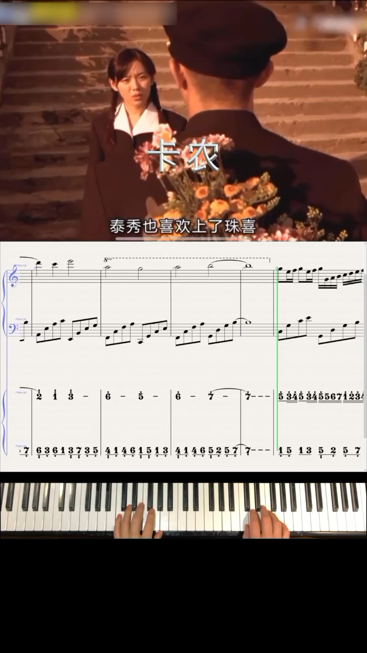 仔细聆听卡农，体会无穷音乐元素，一种淡淡的忧伤油然而生，却又携带着一丝甜蜜和安静！