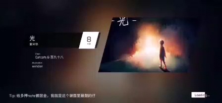 勉强算是初见吧？光的IN级在phigros中还算简单