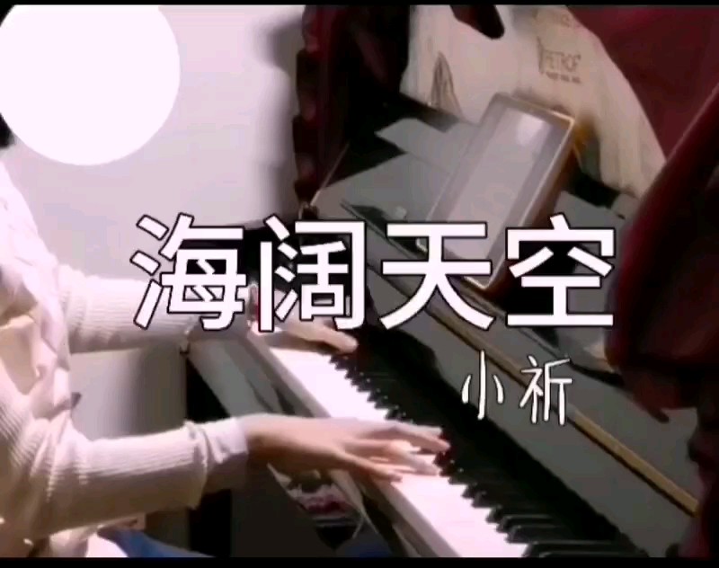 新人报道，#海阔天空。
@小祈，@小叶子