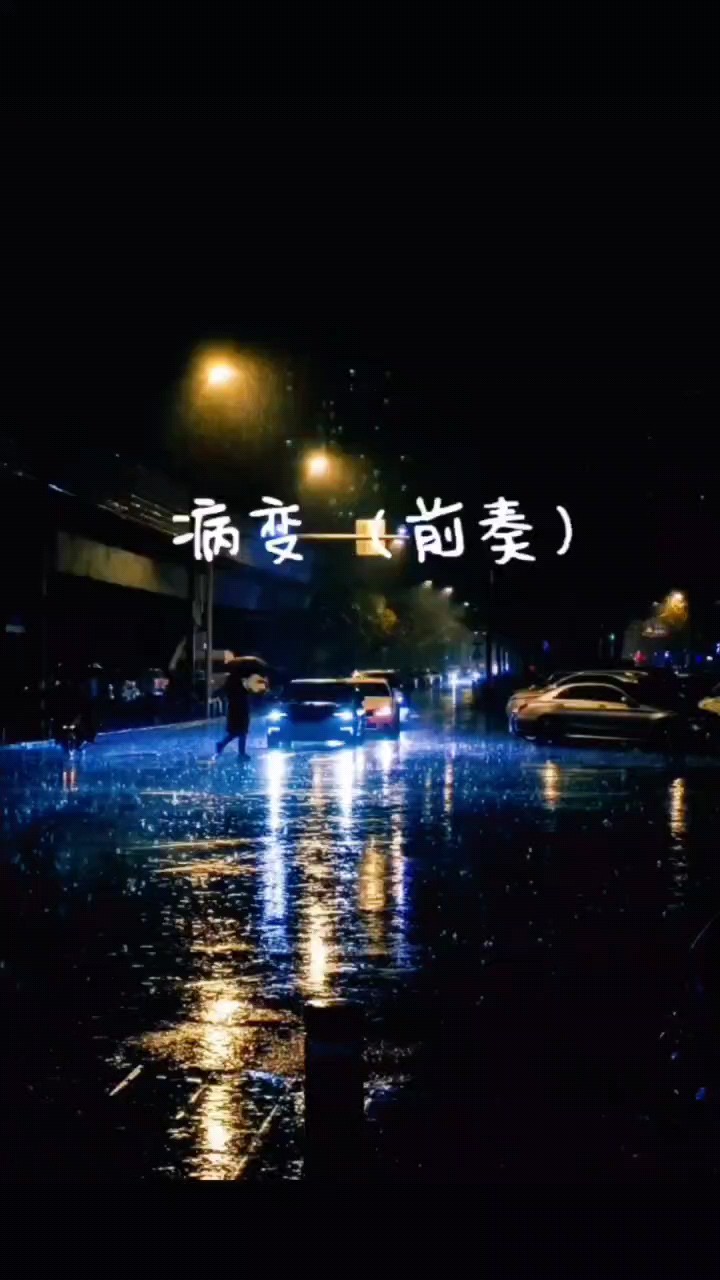 暂时没有调好音😓