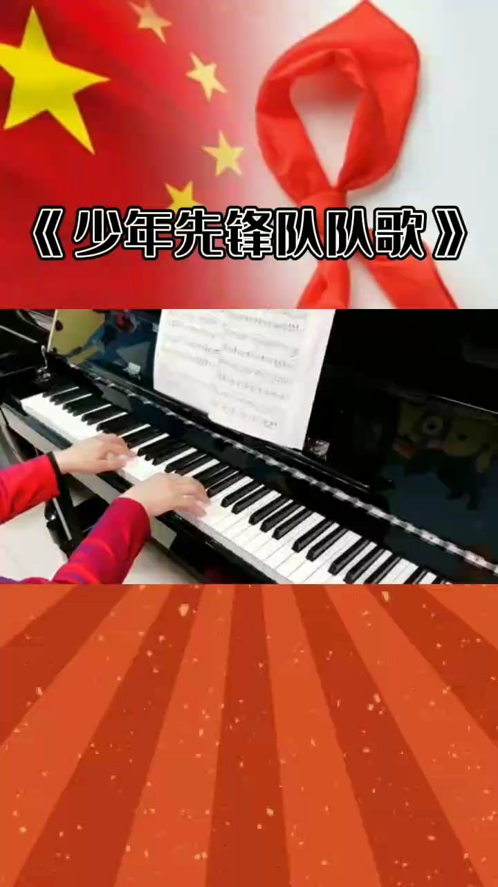 我们从小唱着这首歌长大，斗志昂扬！