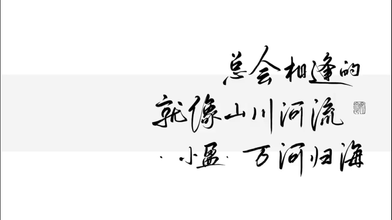 我至死不渝的怀念2018年的夏天