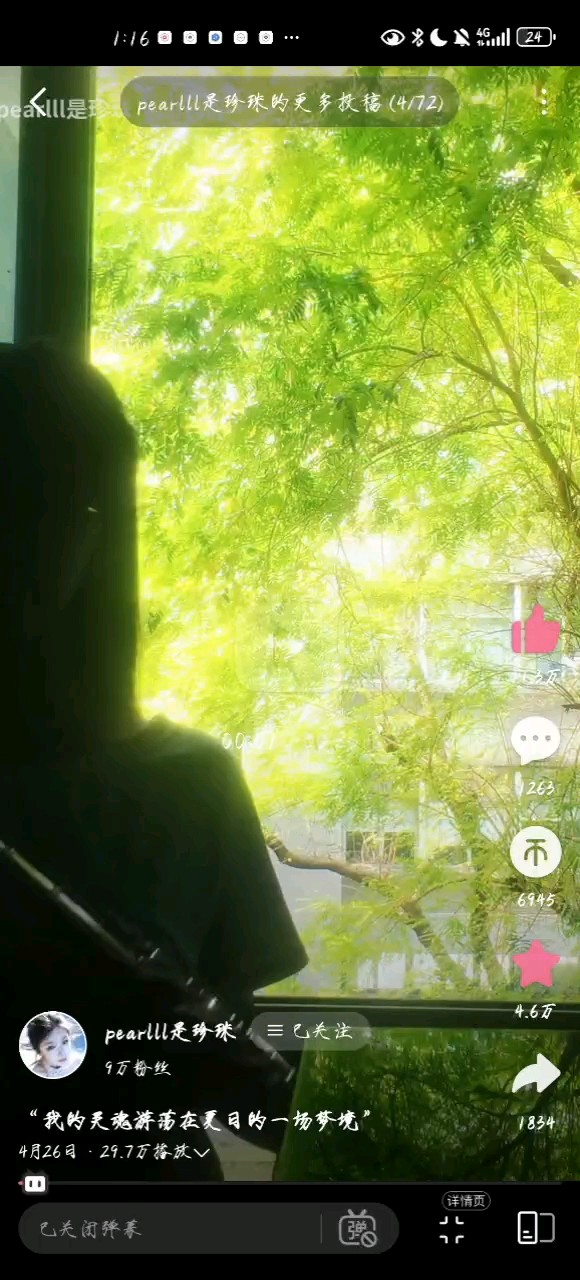 我演奏了一个短视频 审核求过就过