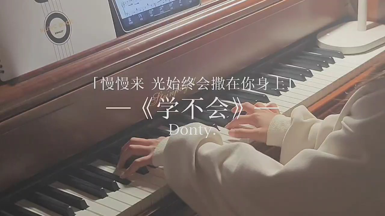 「慢慢来 光终究会落在你身上」