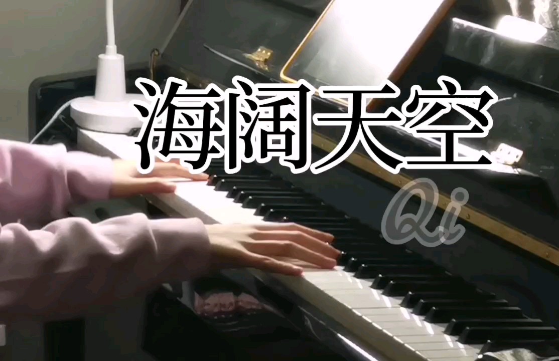 #海阔天空
😀😆
好爱这个风格@小祈@小叶子