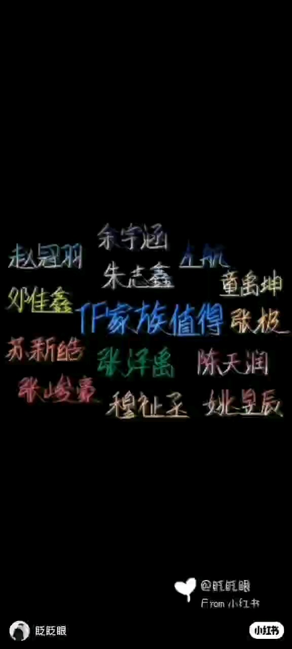 一起全部出道吧。因为我们都是彼此的知己，都舍不得离开任何一个人。