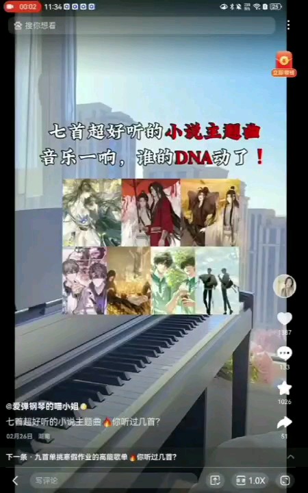 七首超好听的小说主题曲，中间有彩蛋哦，审核求过