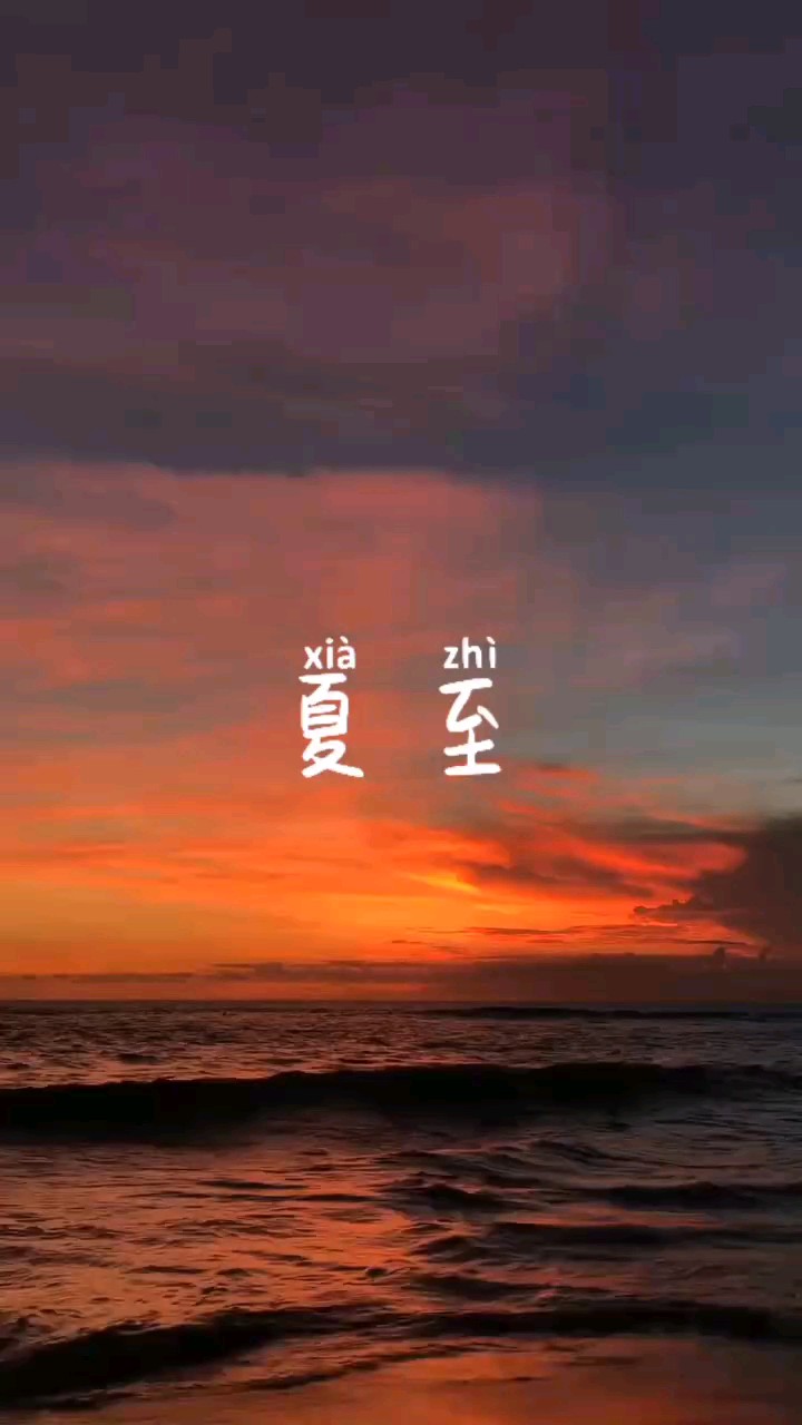 我在夏天认识你，又在夏天与你别离，就像夏天的阳光必然灿烂无比，而夏天的骤雨也都是乌天黑地

说一说你这个夏天要做些什么吧