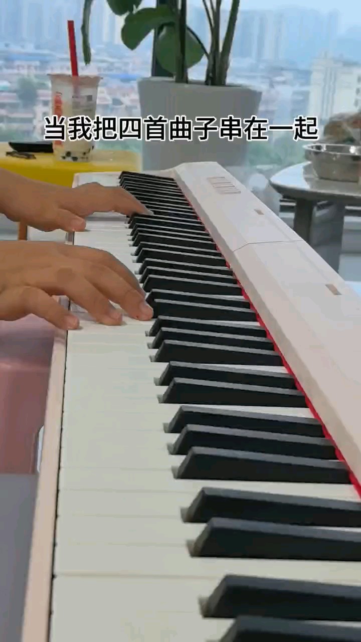 有人会这几首吗？