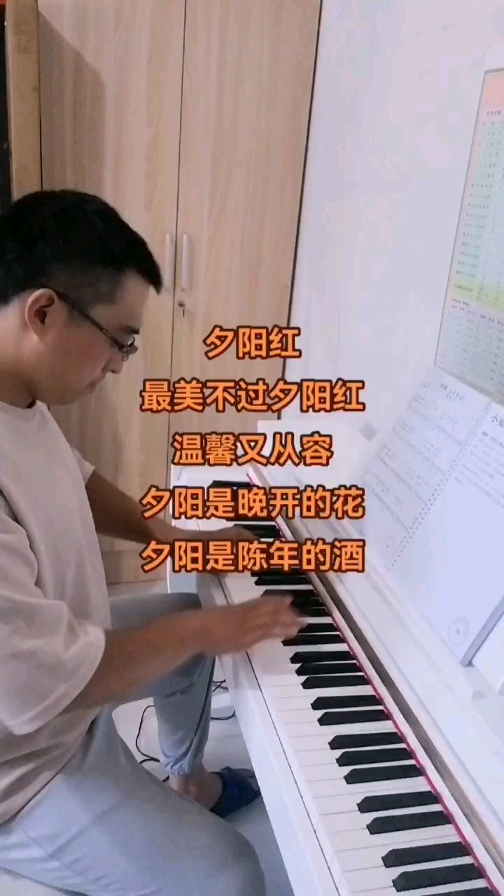 简单的指法练习