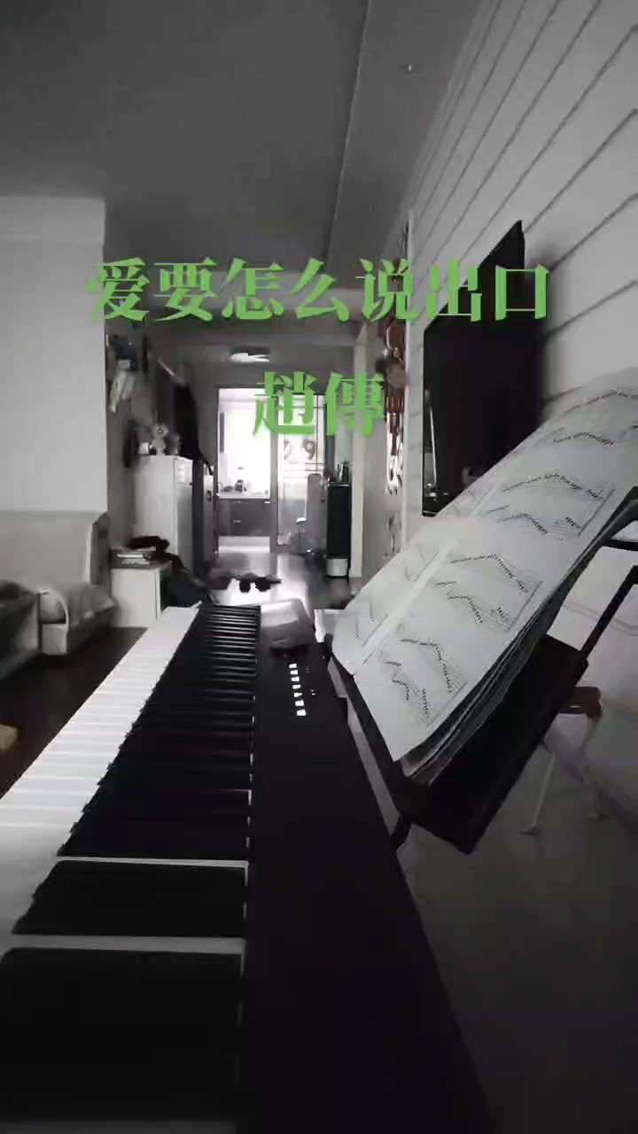 爱要怎么说出口(和弦弹唱版），爱要怎么说出口(和弦弹唱版）钢琴谱，爱要怎么说出口(和弦弹唱版）C调钢琴谱，爱要怎么说出口 (和弦弹唱版）钢琴谱大全，虫虫钢琴谱下载-www.gangqinpu.com