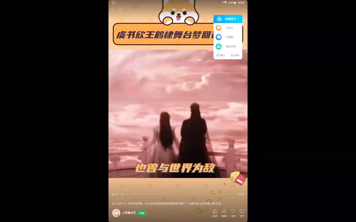 录屏，早期库存